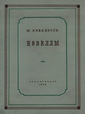 Толоконников Анатолий Алексеевич. Лот из восьми эскизов обложек: